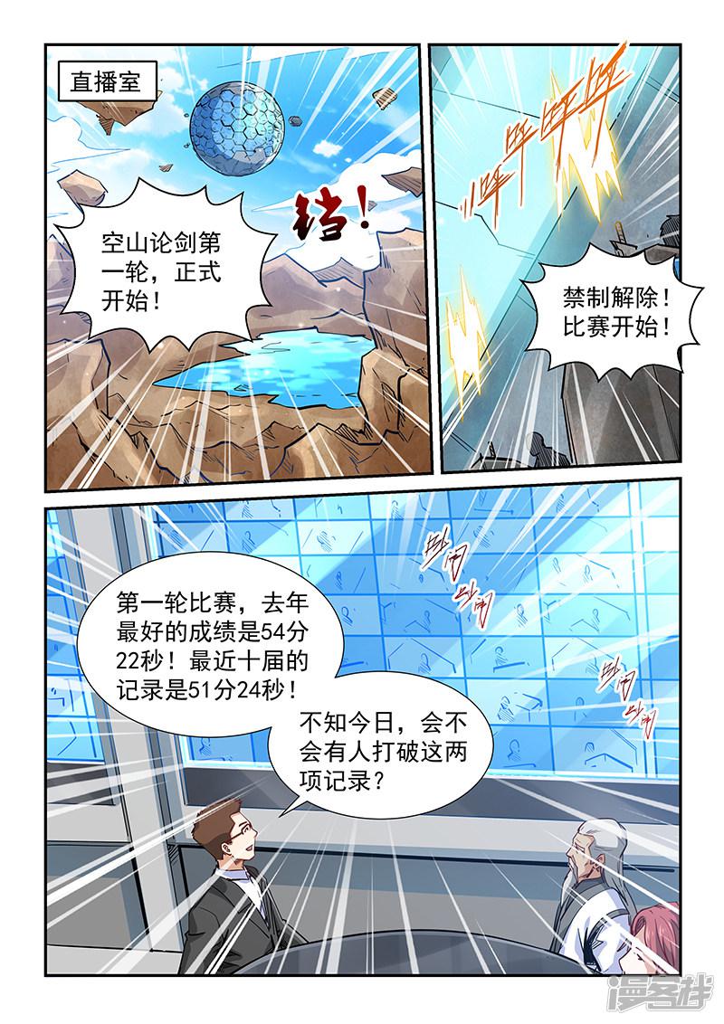 第313话-6