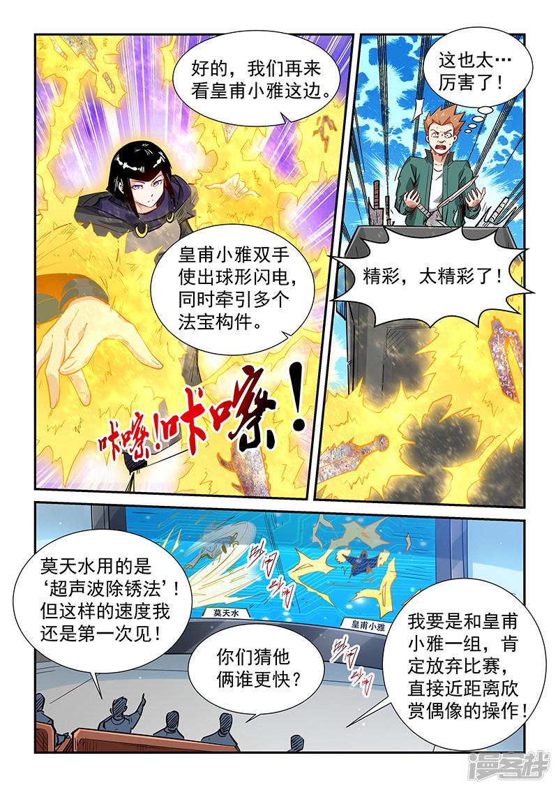 第313话-8