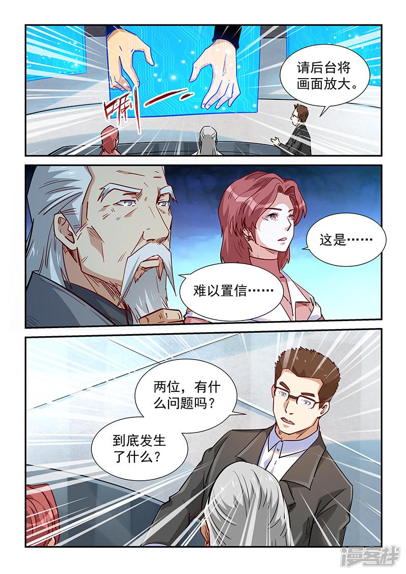 第313话-13