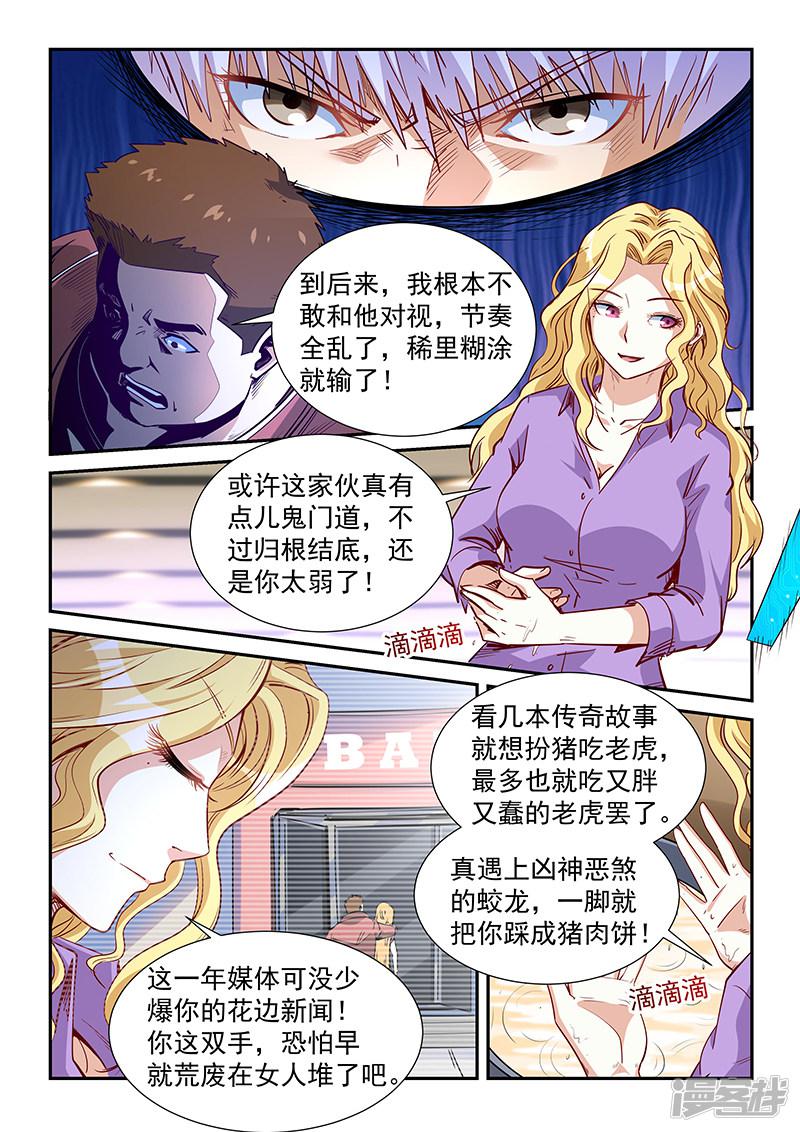 第314话-4