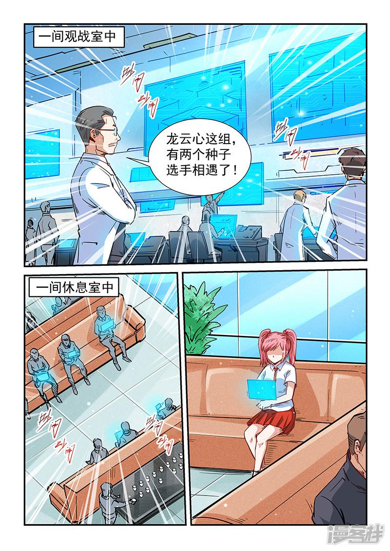 第314话-10