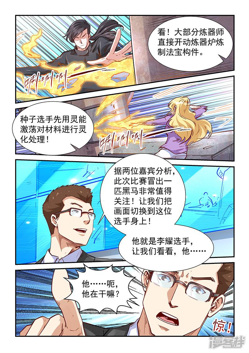 第314话-12