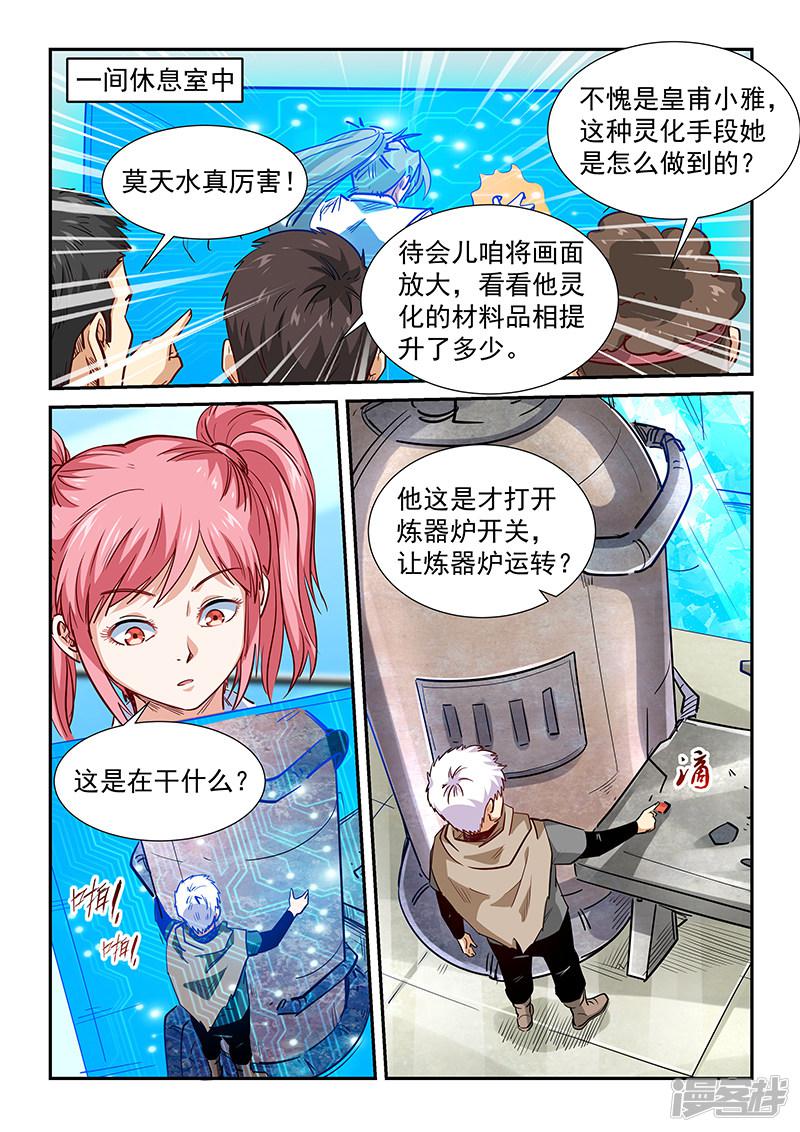 第315话-1