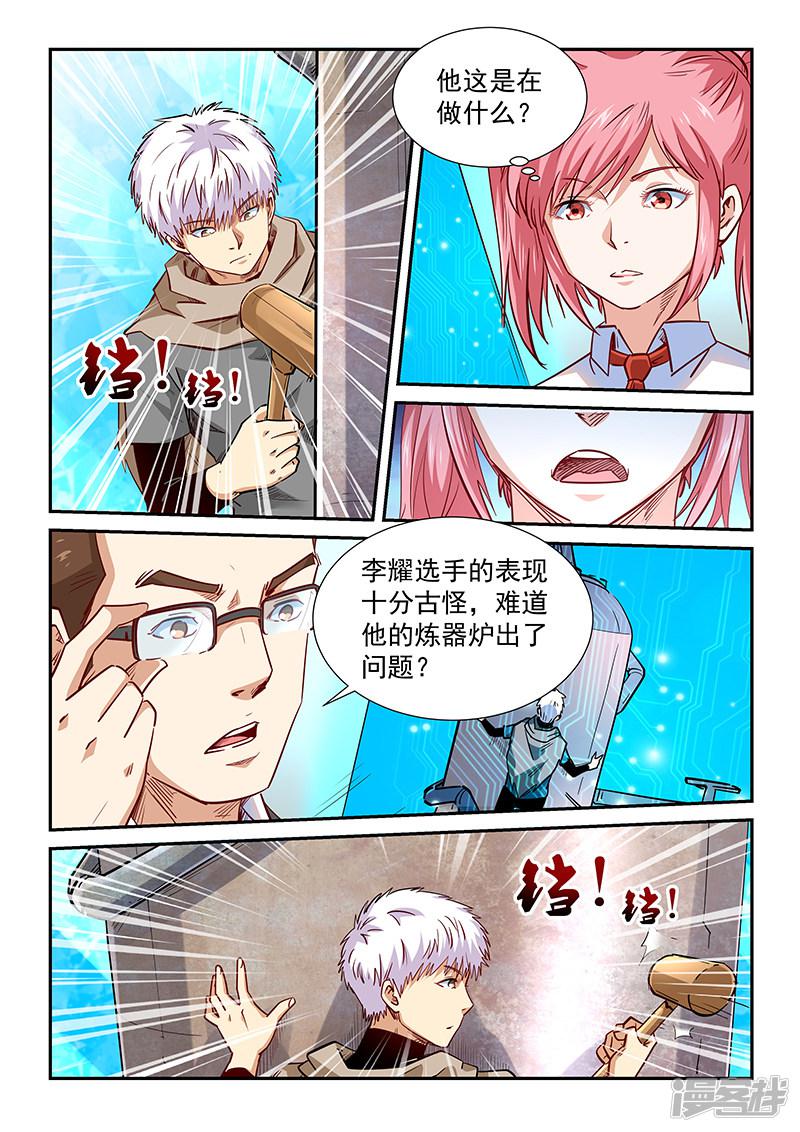 第315话-2