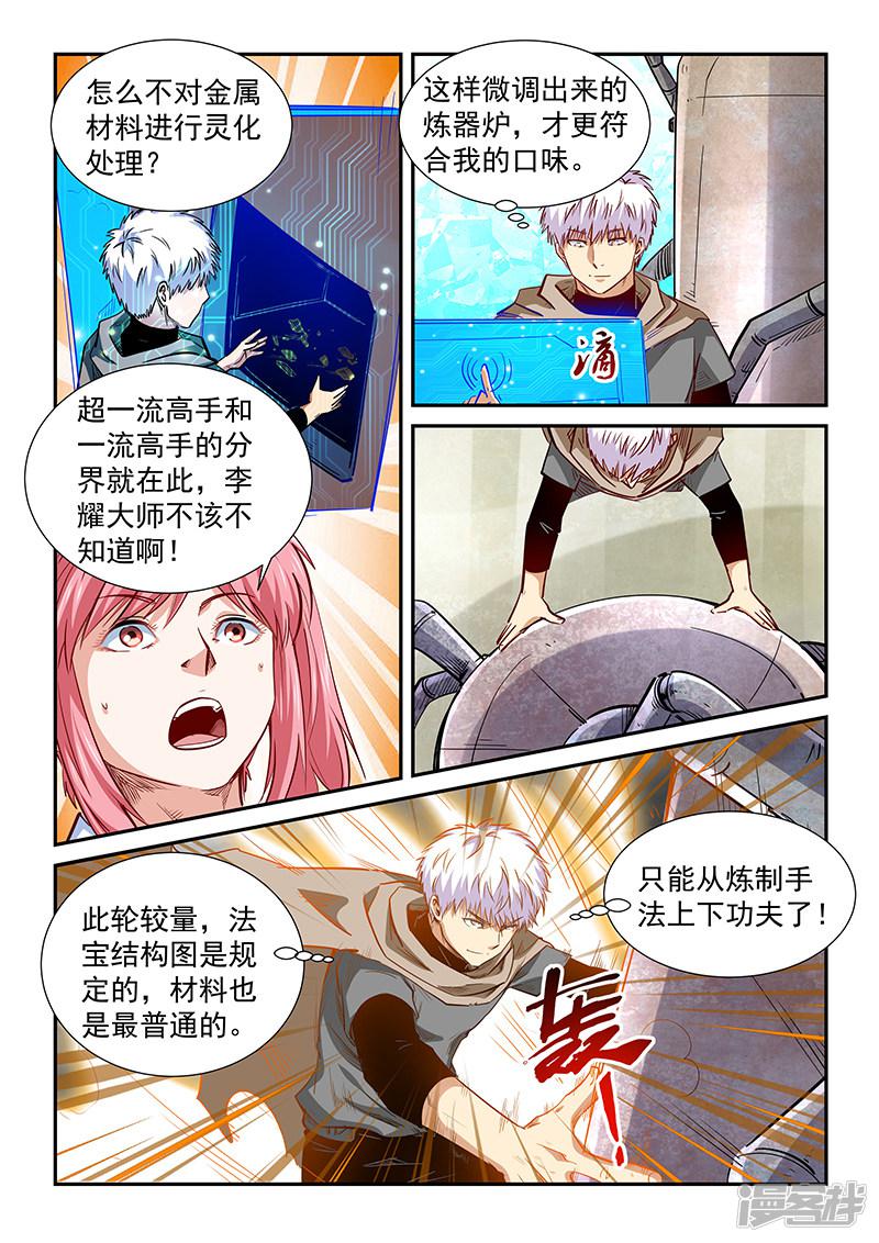 第315话-7