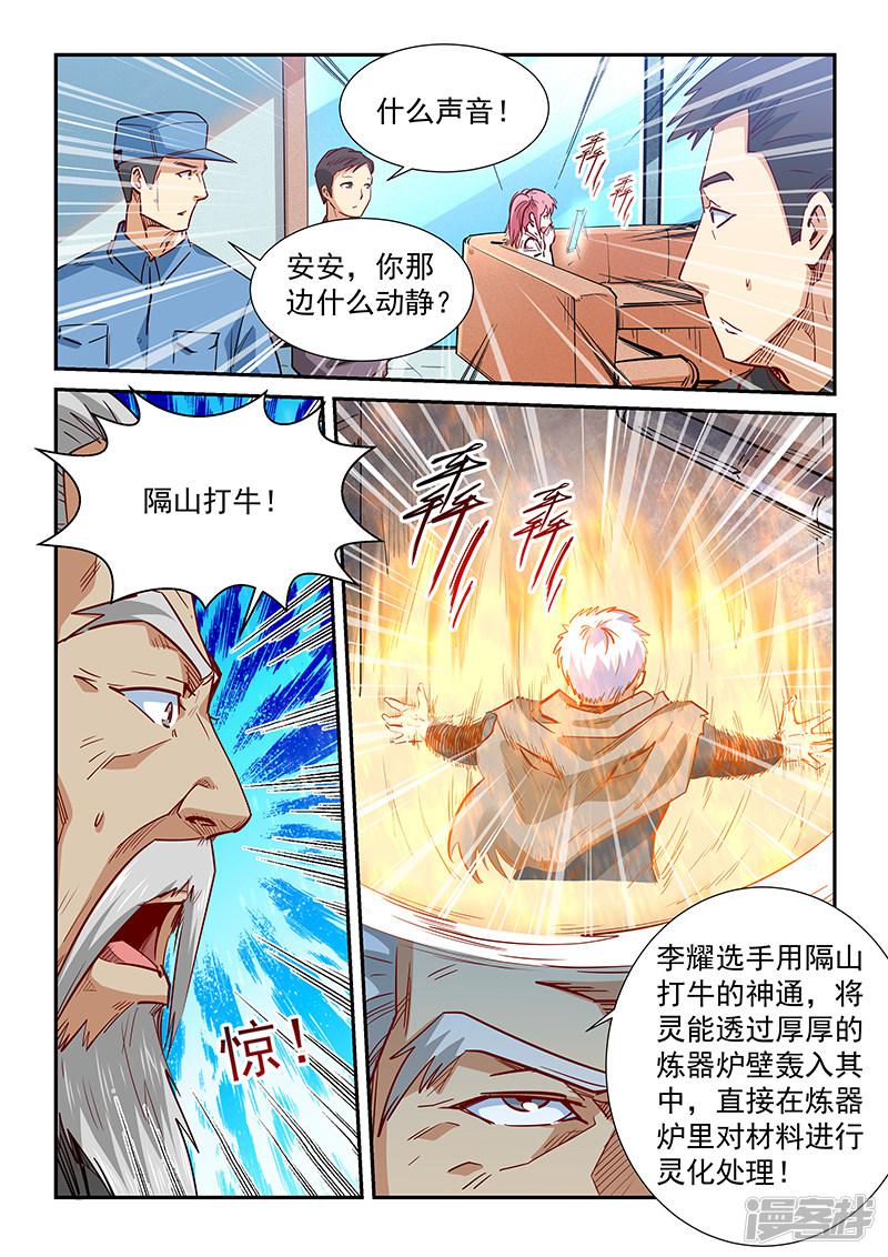 第315话-8