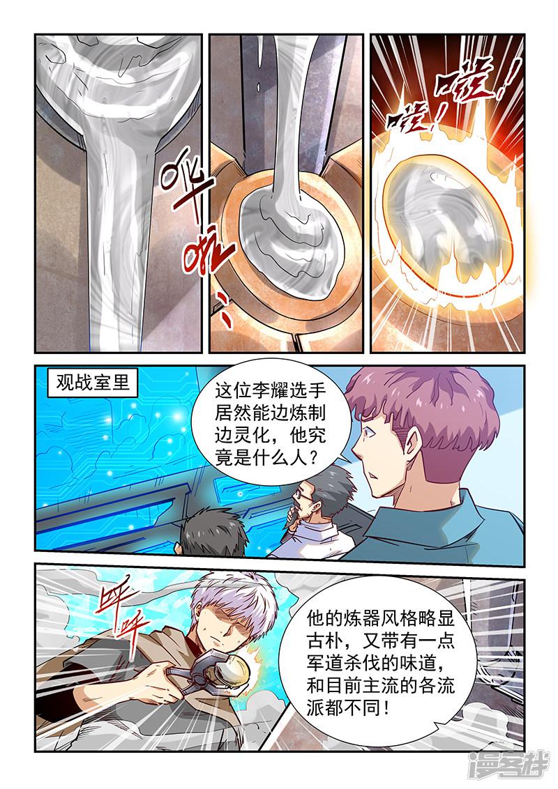 第315话-12