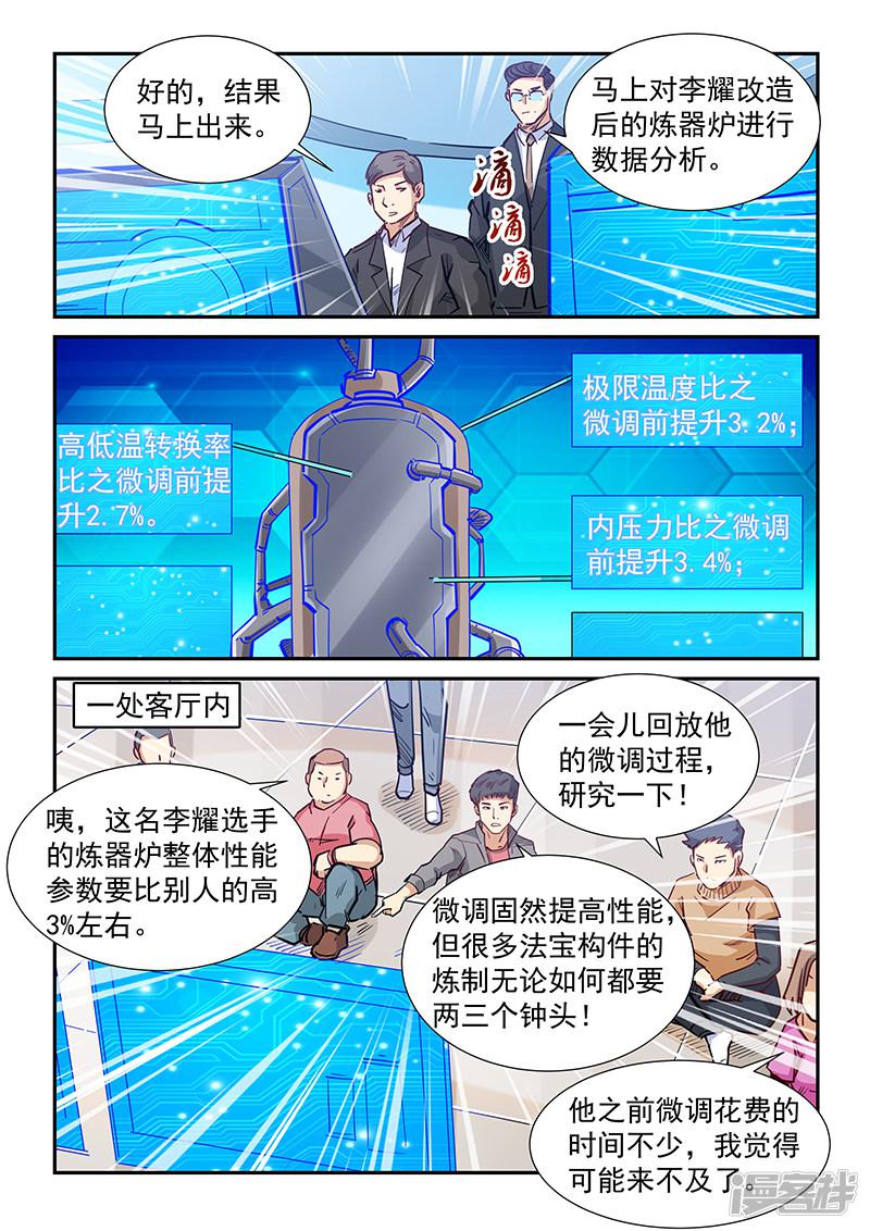 第315话-13