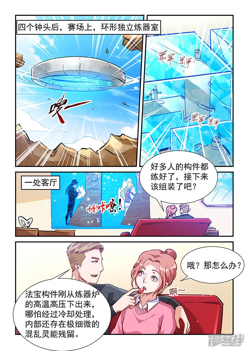 第315话-14