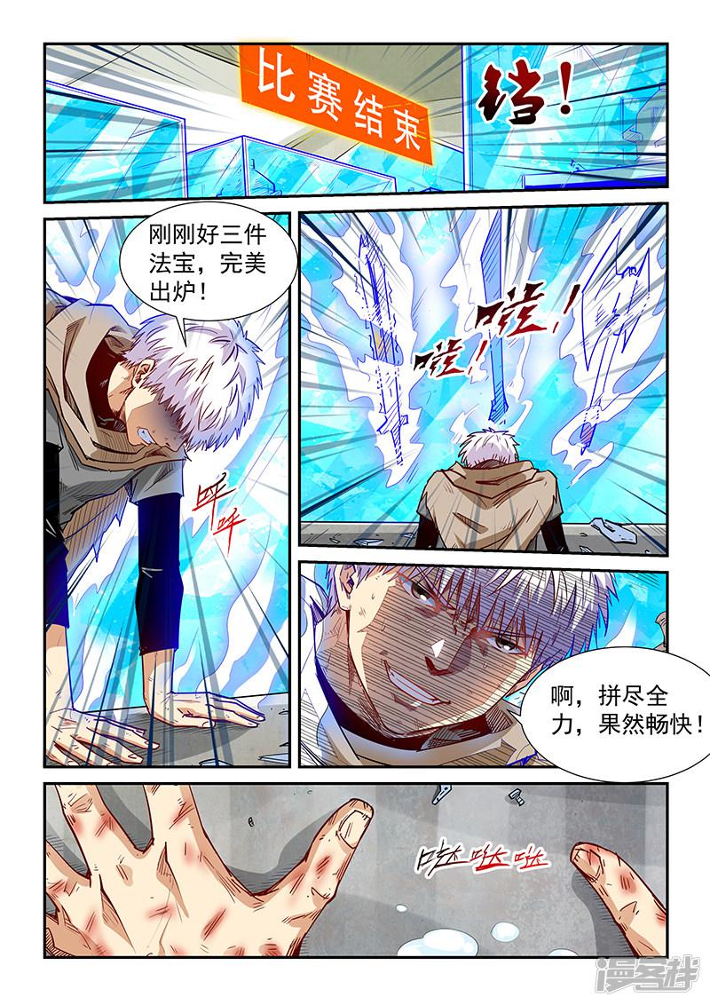 第316话-5