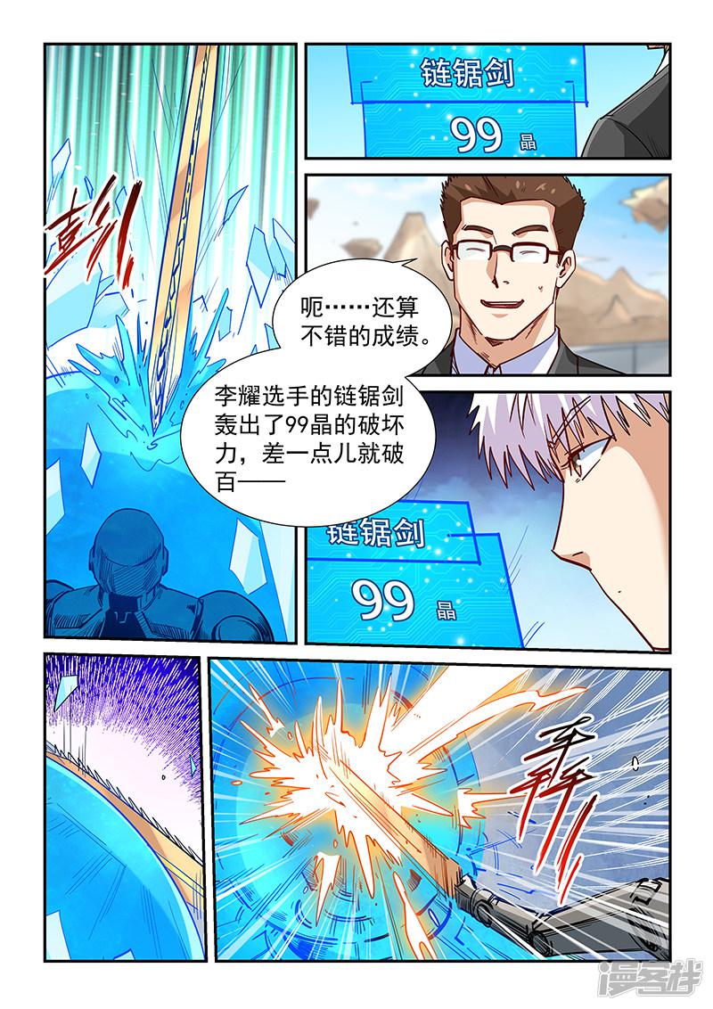 第317话-5