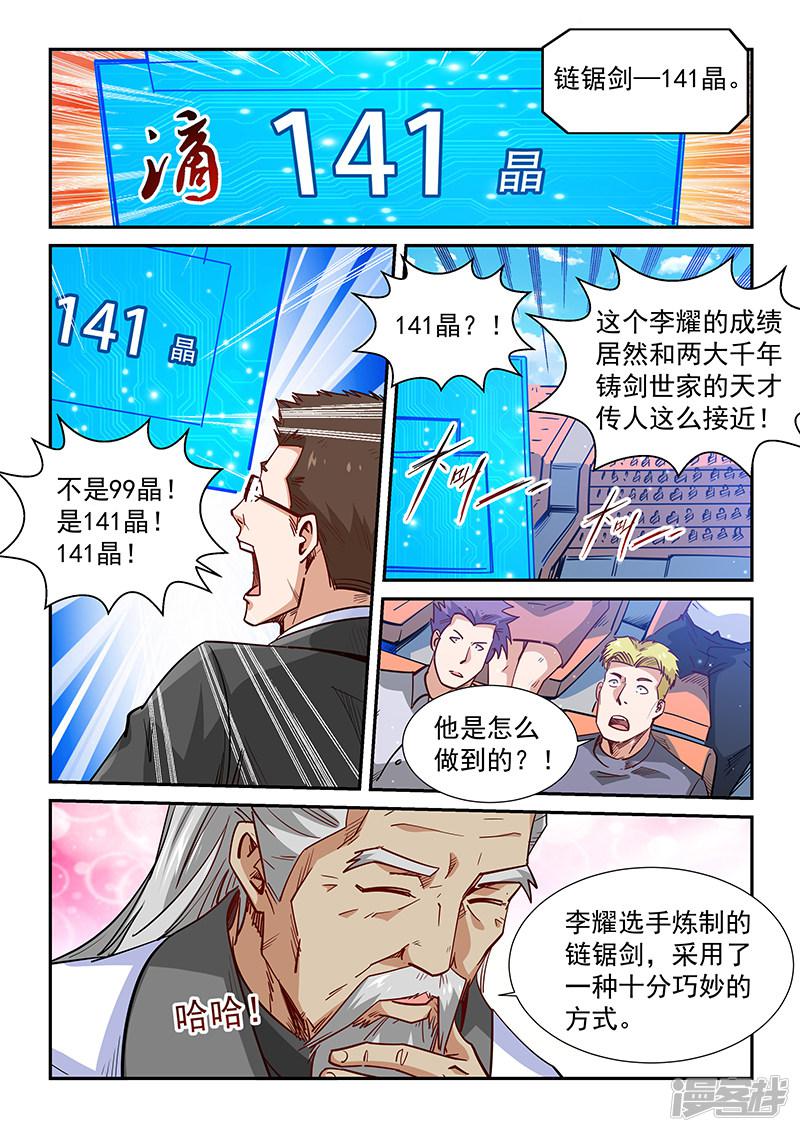 第317话-6