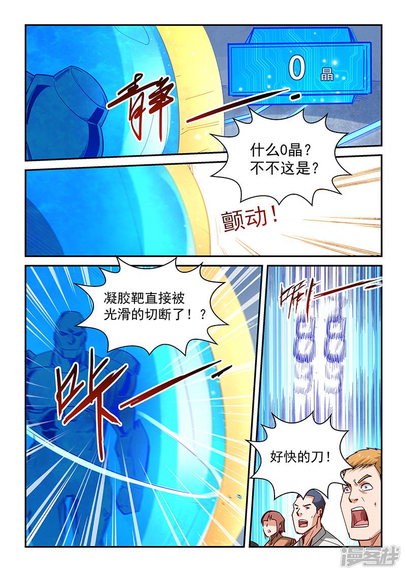 第317话-9