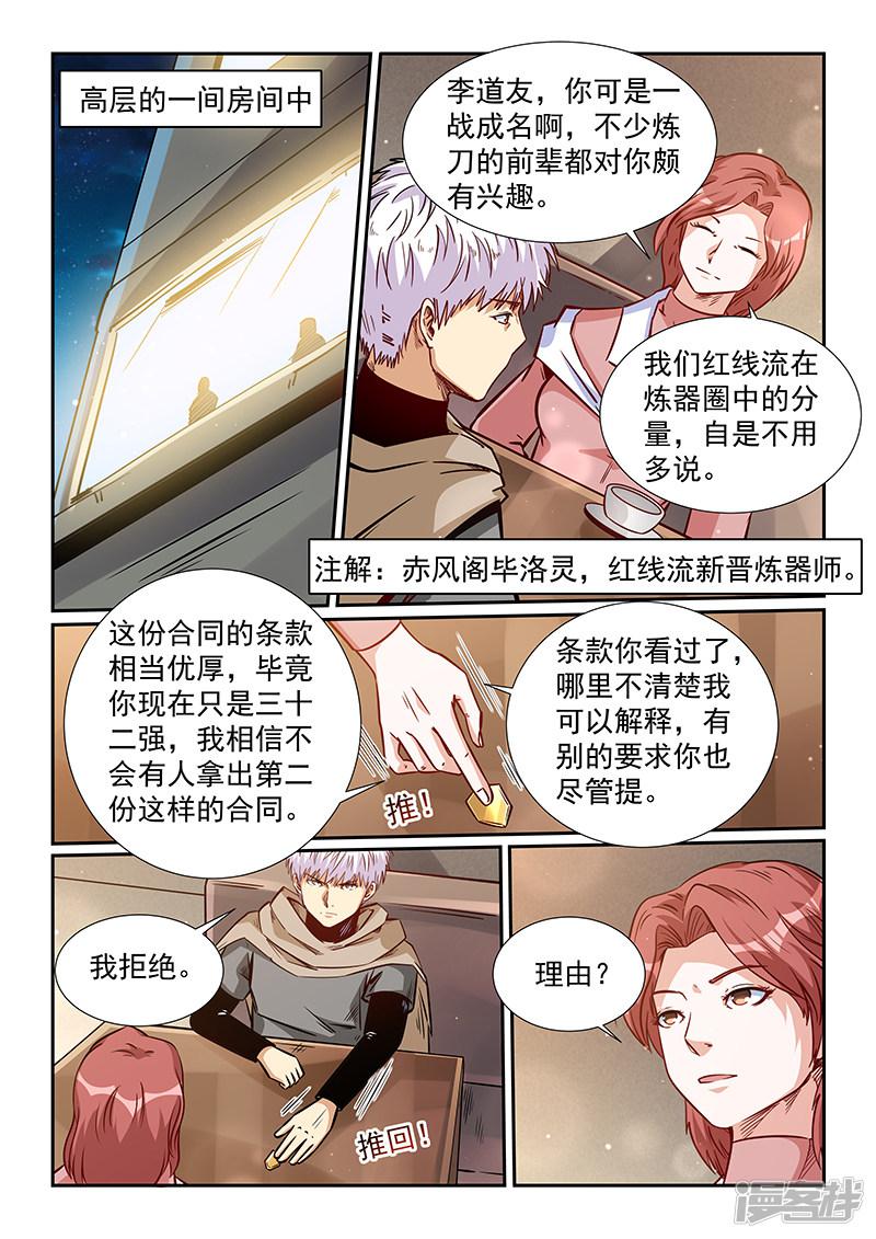 第318话-3