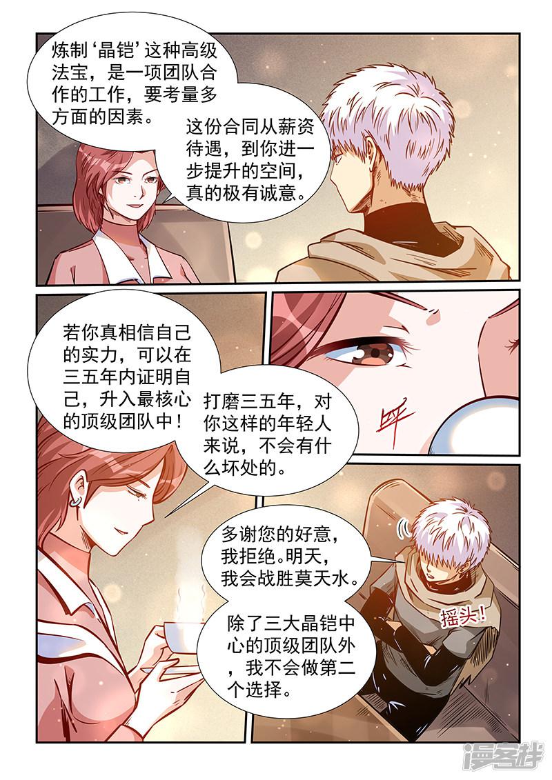 第318话-5