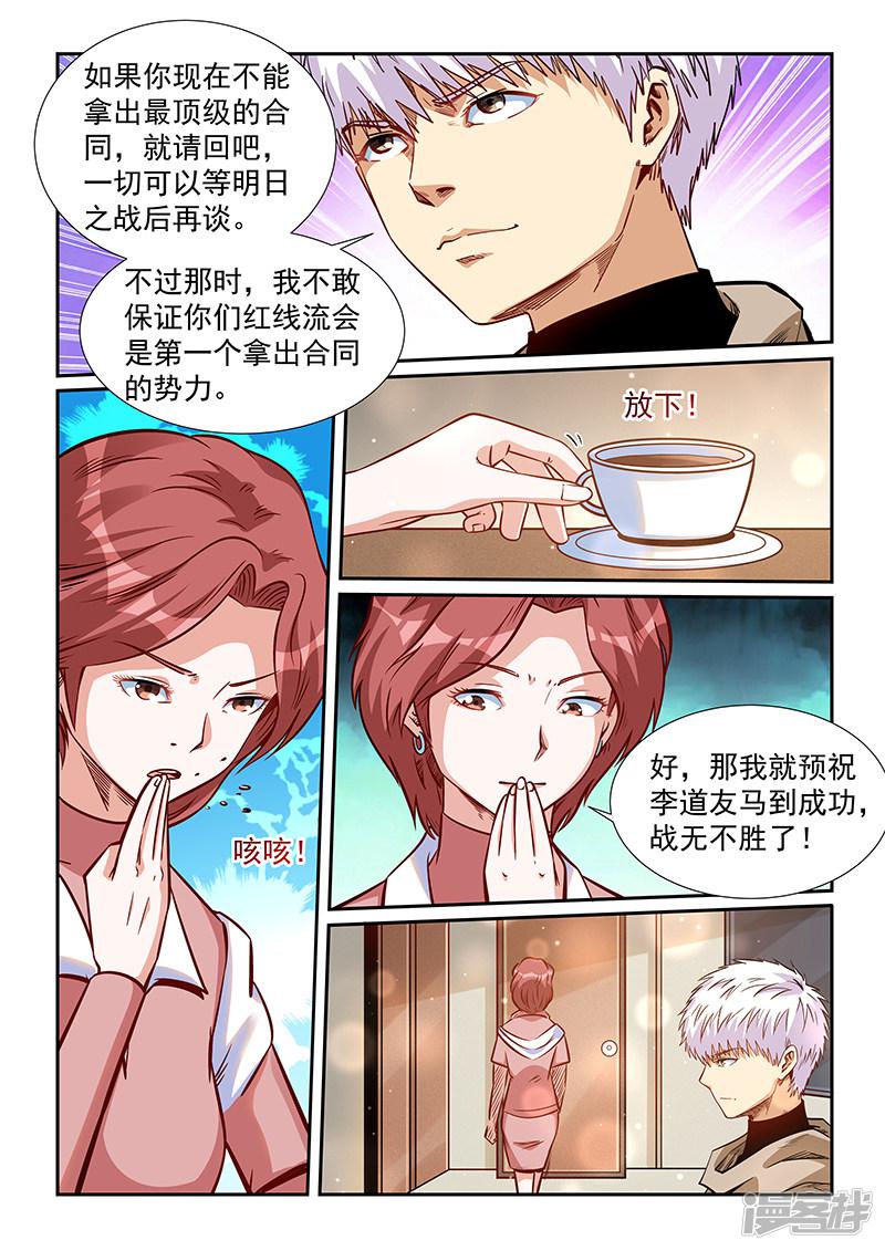 第318话-6