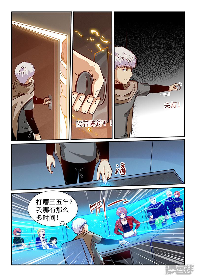 第318话-7