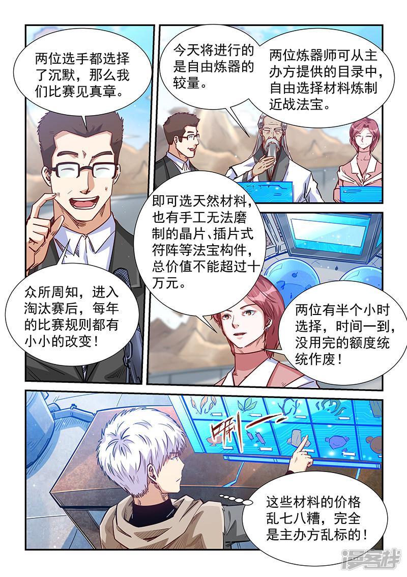 第319话-4