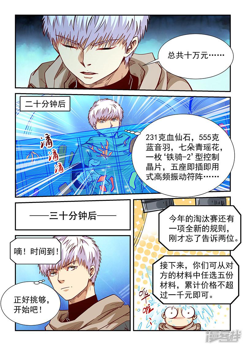 第319话-5