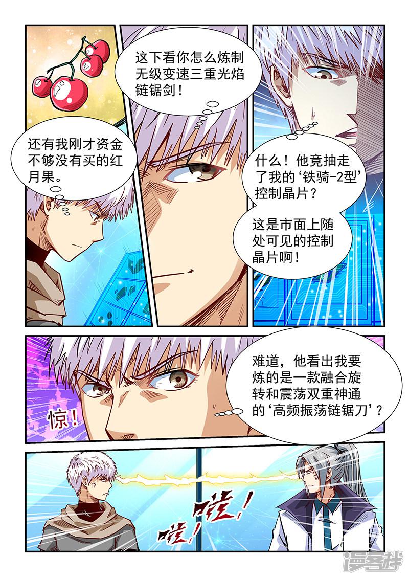 第319话-7