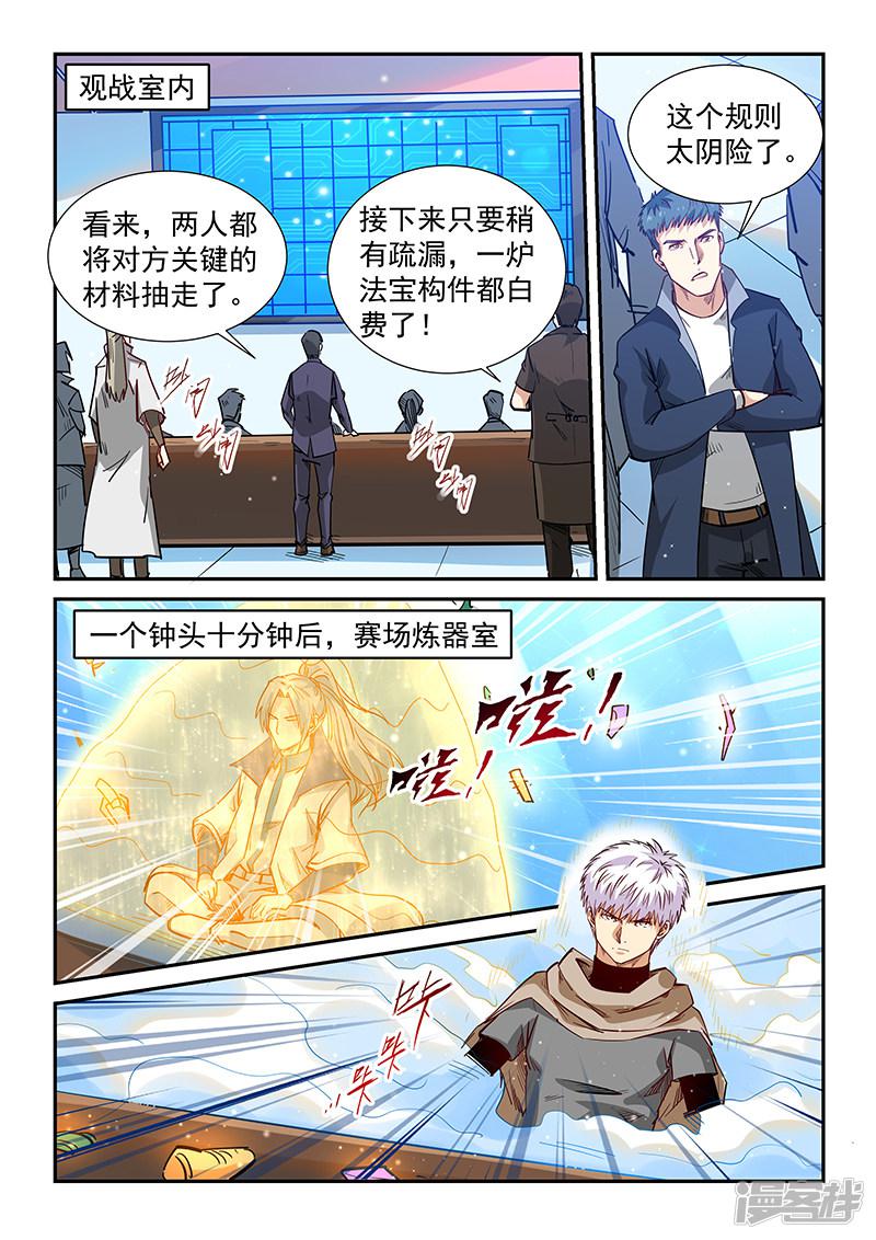 第319话-9