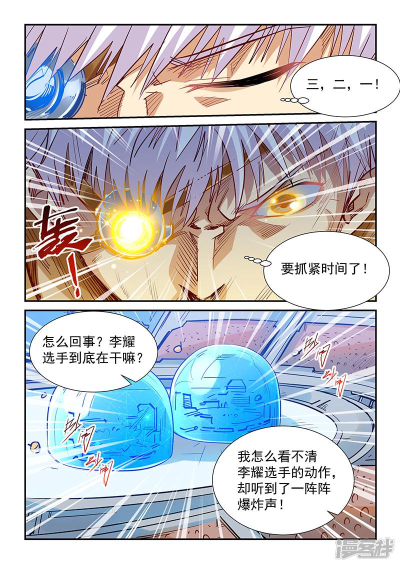 第320话-8