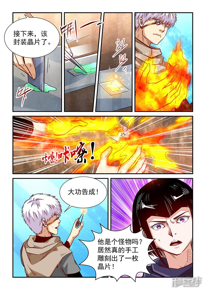 第320话-14