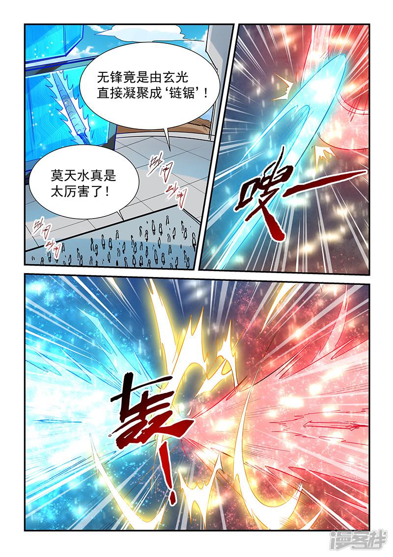 第321话-5