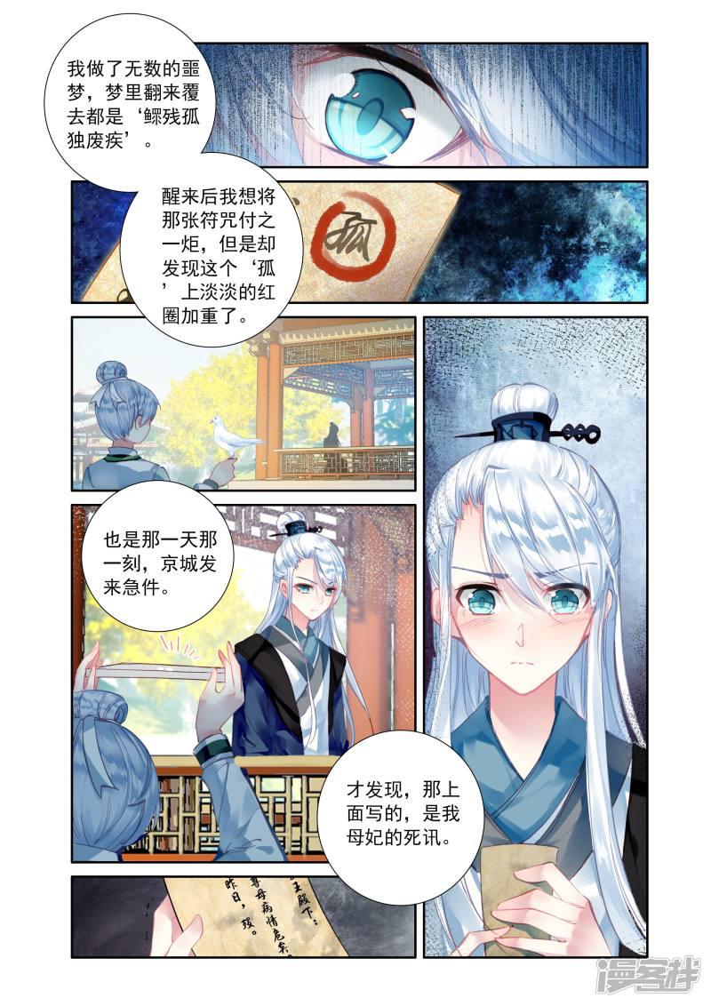 第15话 诅咒之力-3