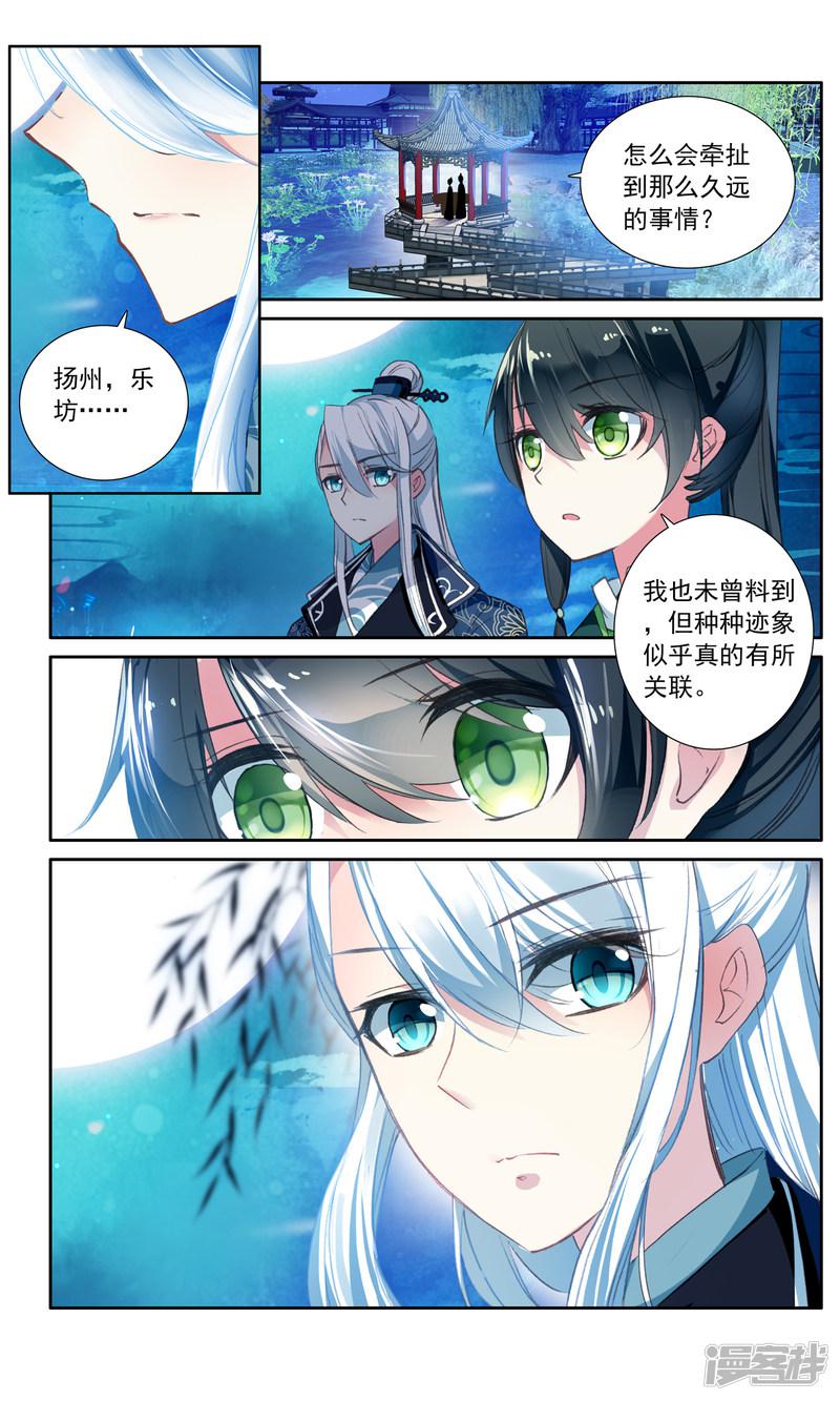 第37话 毒杀？-2