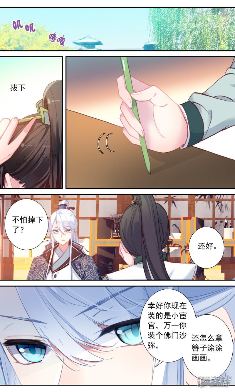 第48话 发簪的关联-5