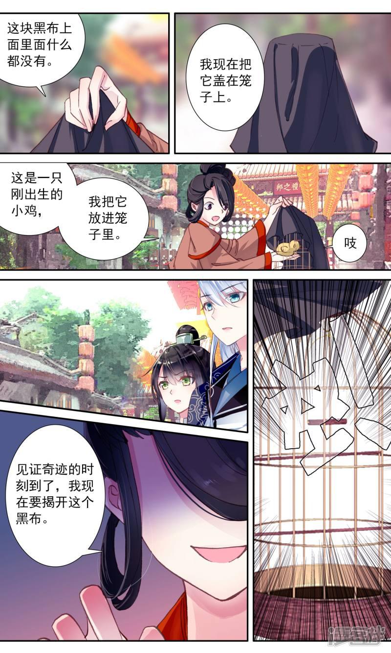 第56话 变戏法-2