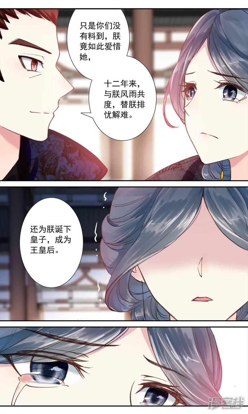 第67话 十二年前-9