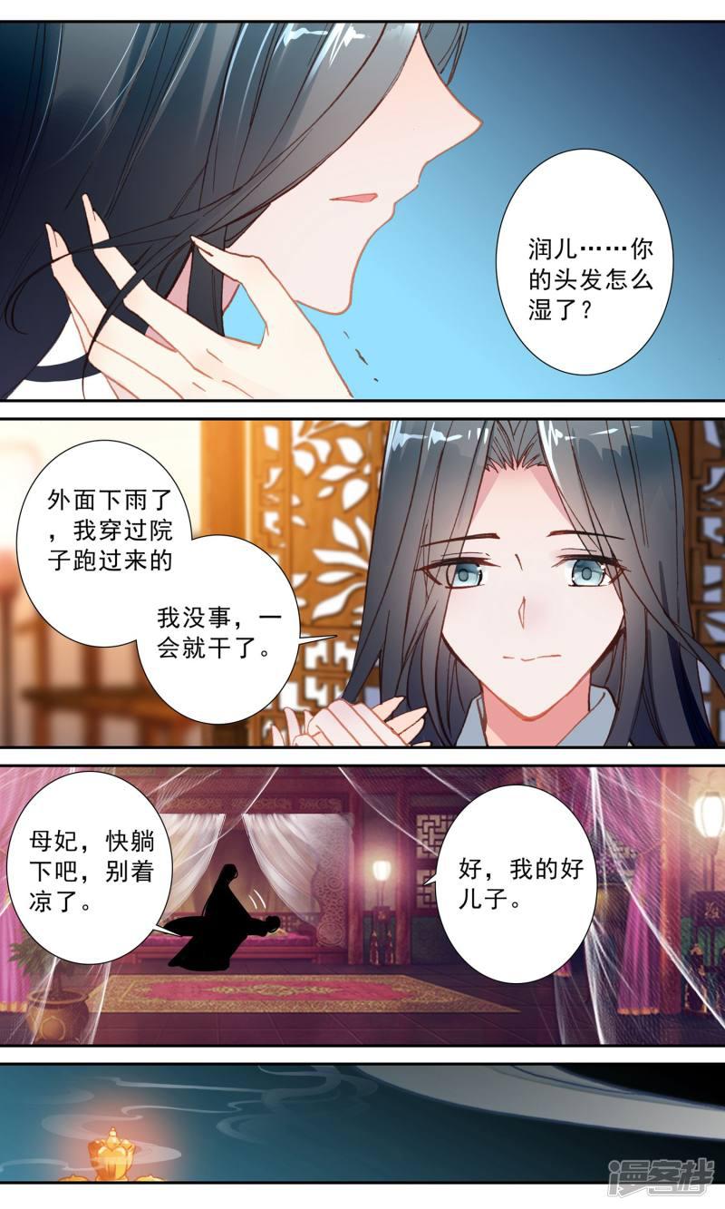 第76话 噩梦-7