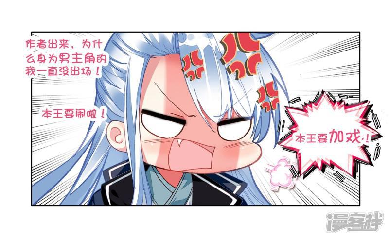 第84话 小心机-13