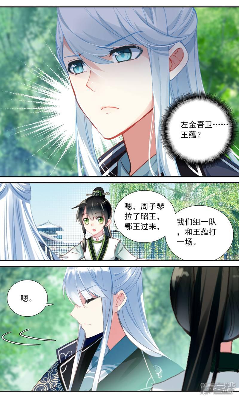 第85话 王爷的关心-5