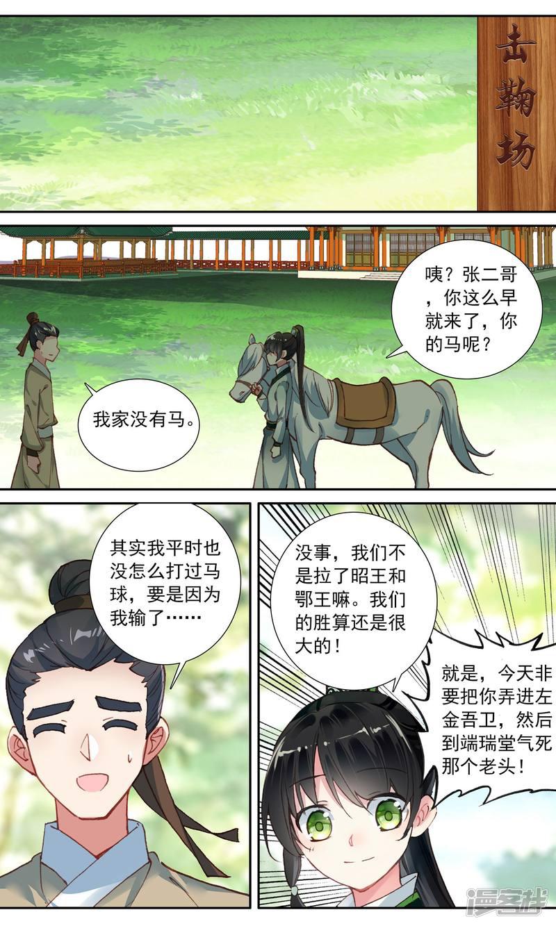 第85话 王爷的关心-9