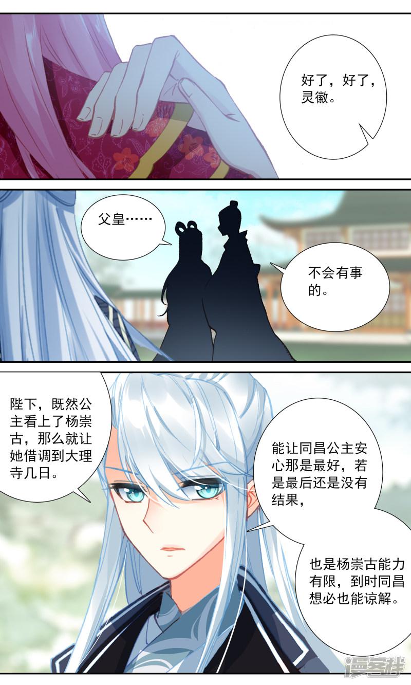 第91话 借调-9