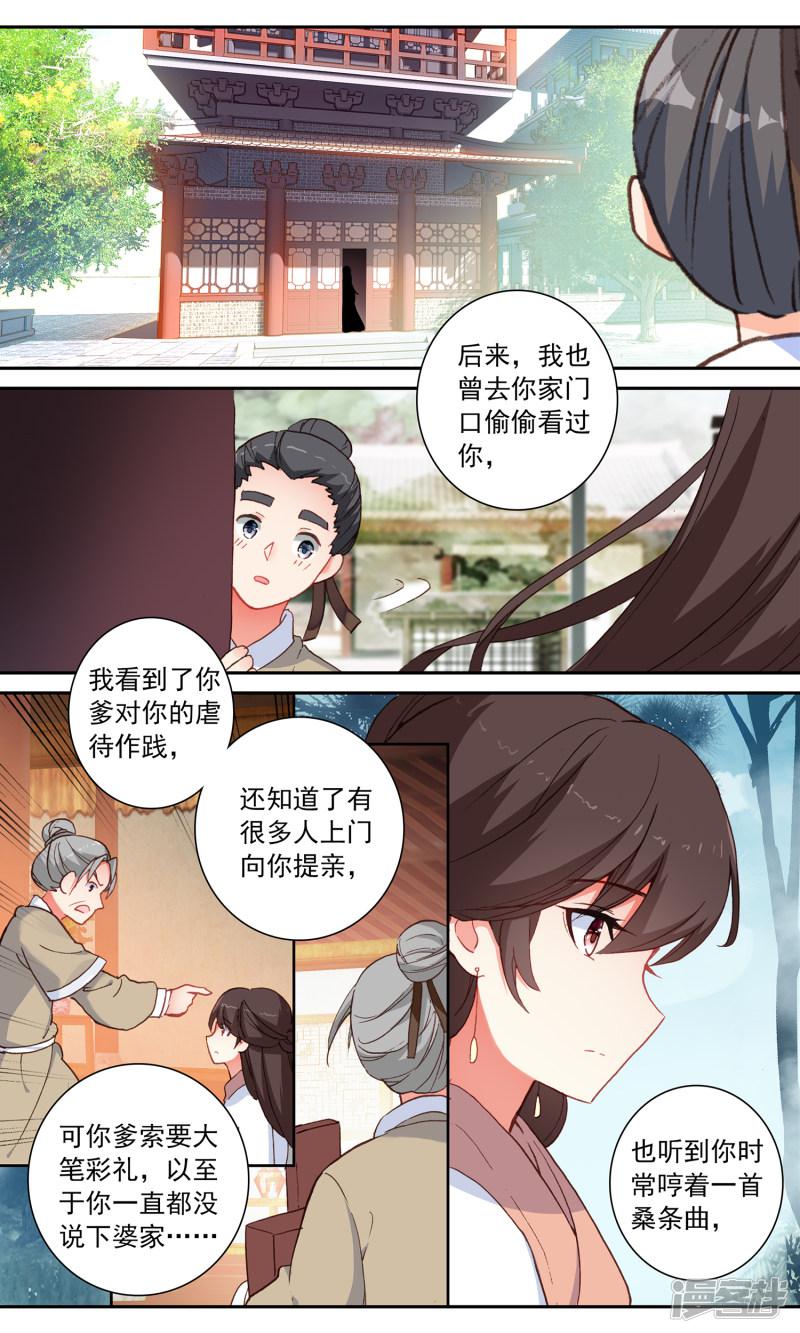 第104话 恶人有恶报-4