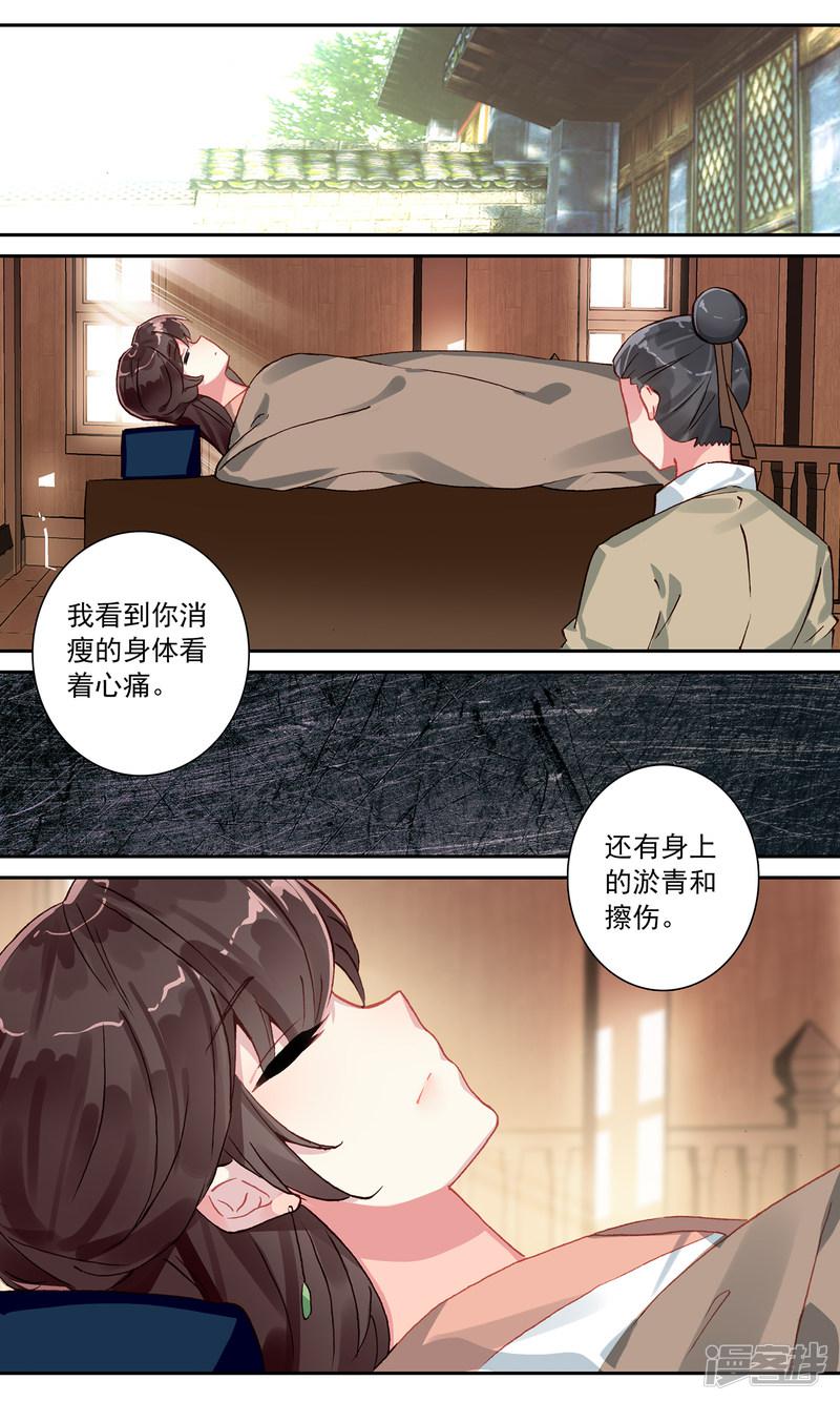 第104话 恶人有恶报-7