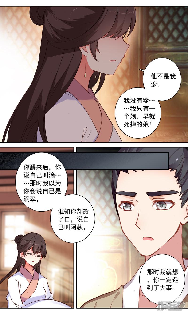 第104话 恶人有恶报-9