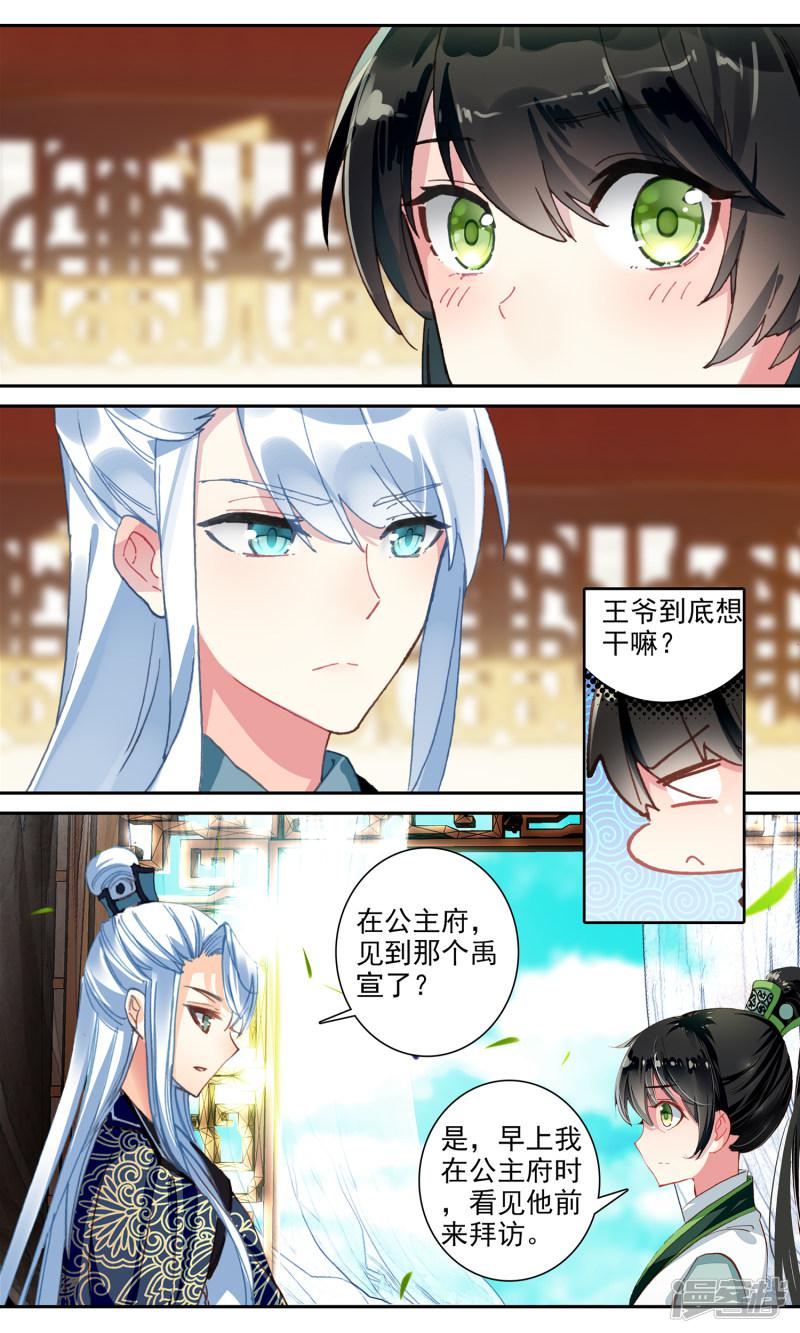 第106话 话中有话-8