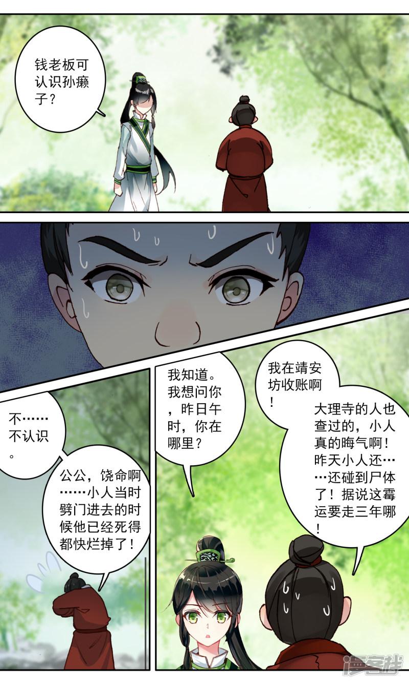 第116话 王爷的不满-1