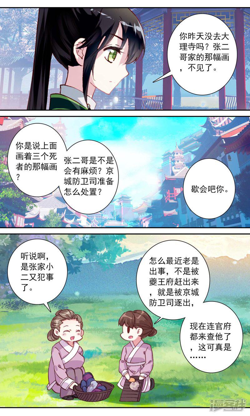 第125话 阿荻坦白-8