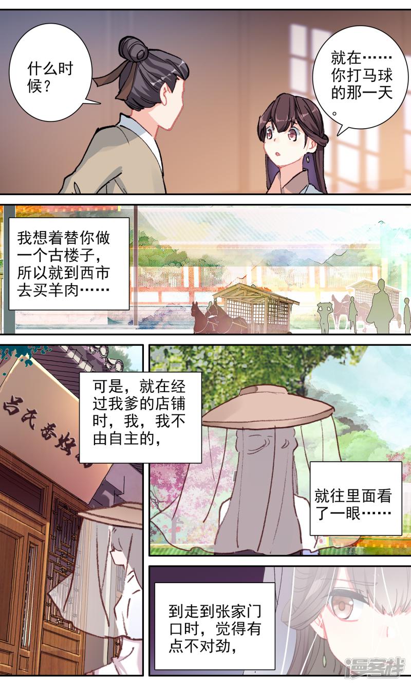 第140话 两清-1