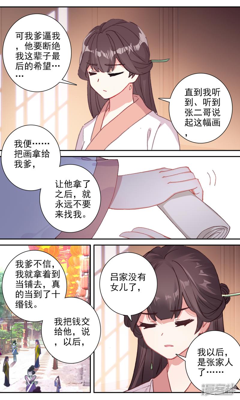 第140话 两清-5