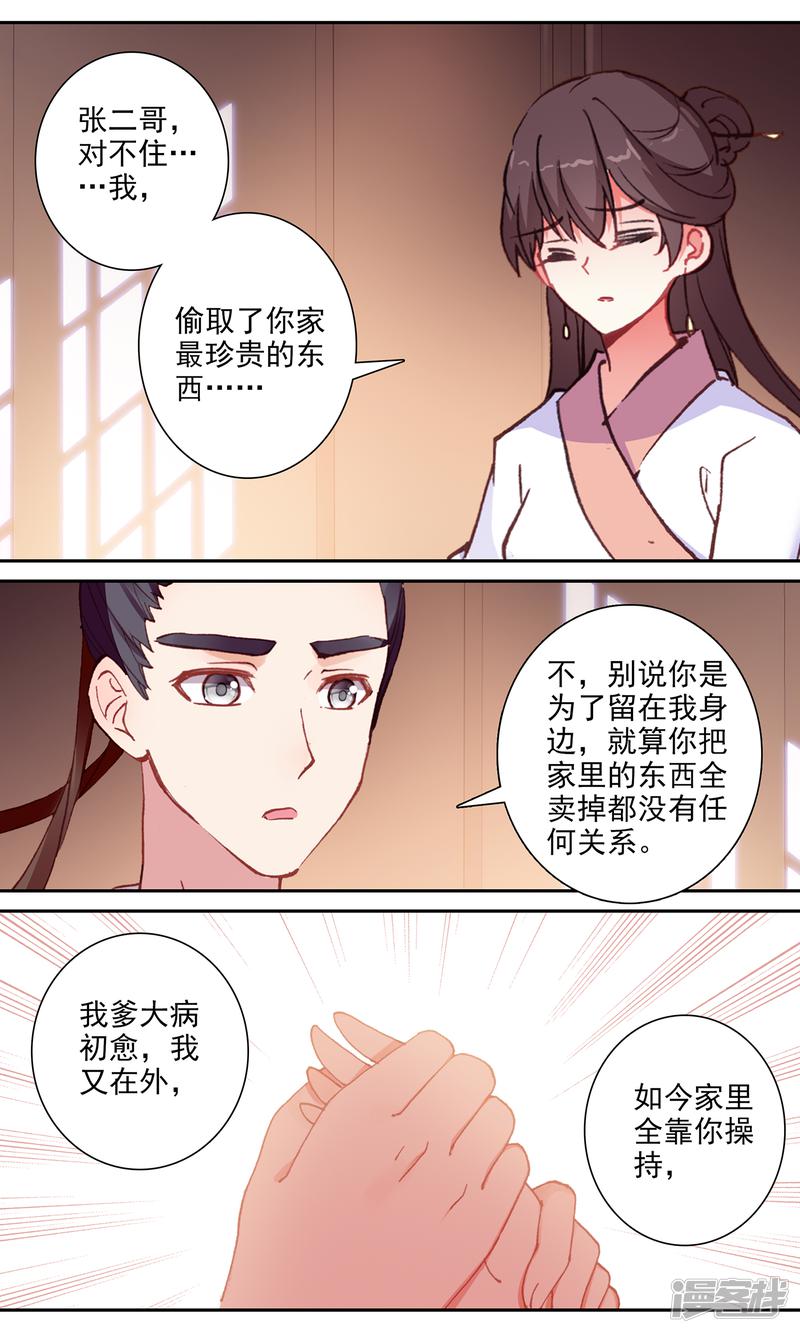 第140话 两清-6