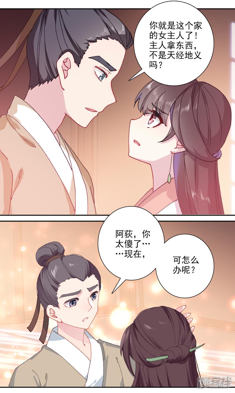 第140话 两清-7