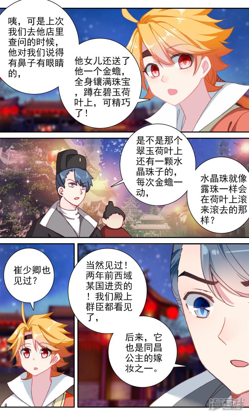 第141话 审案-2