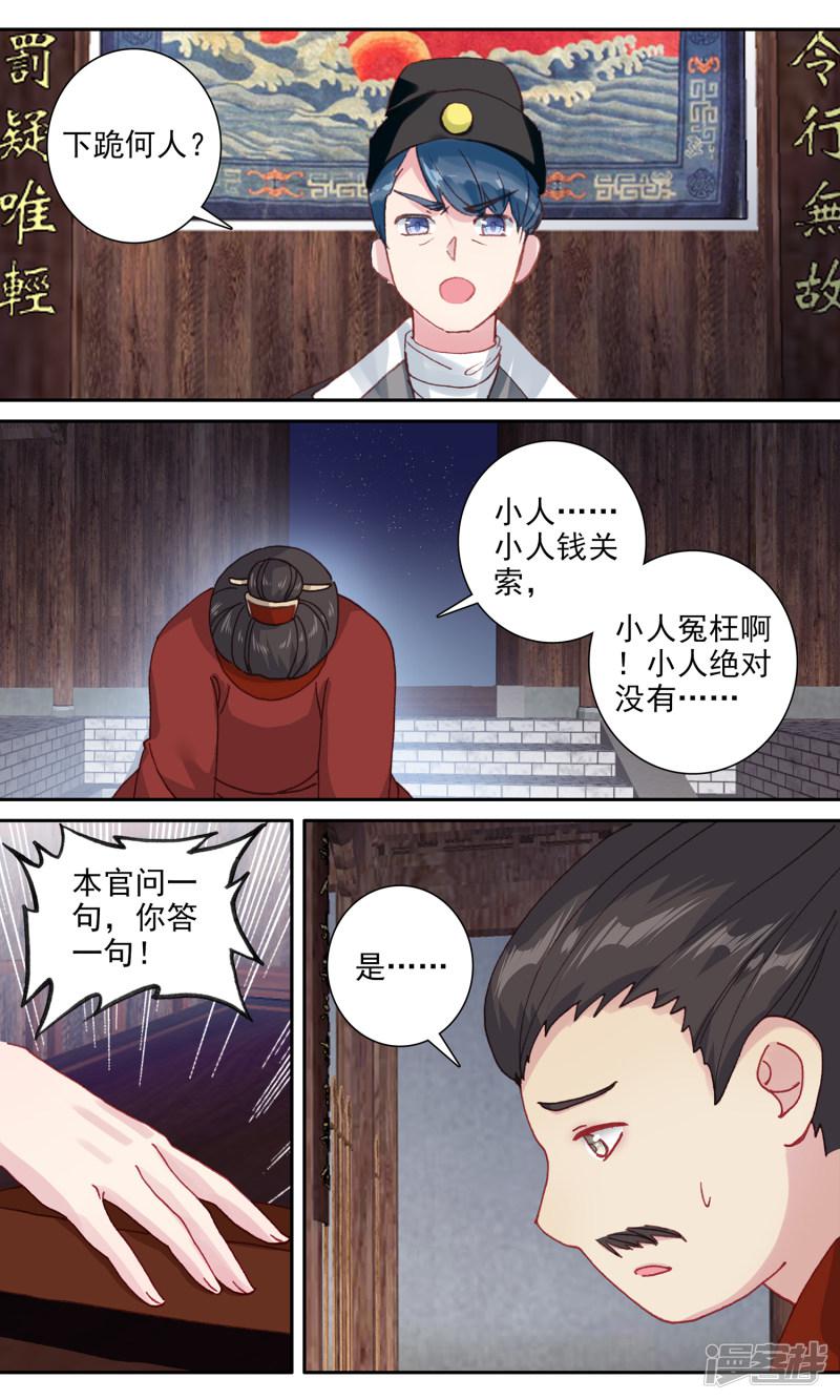 第141话 审案-7